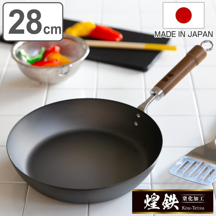 鉄のフライパン【Rosso】 鉄フライパン 28cm 煌鉄[品番：KRFH0029508]｜livingut