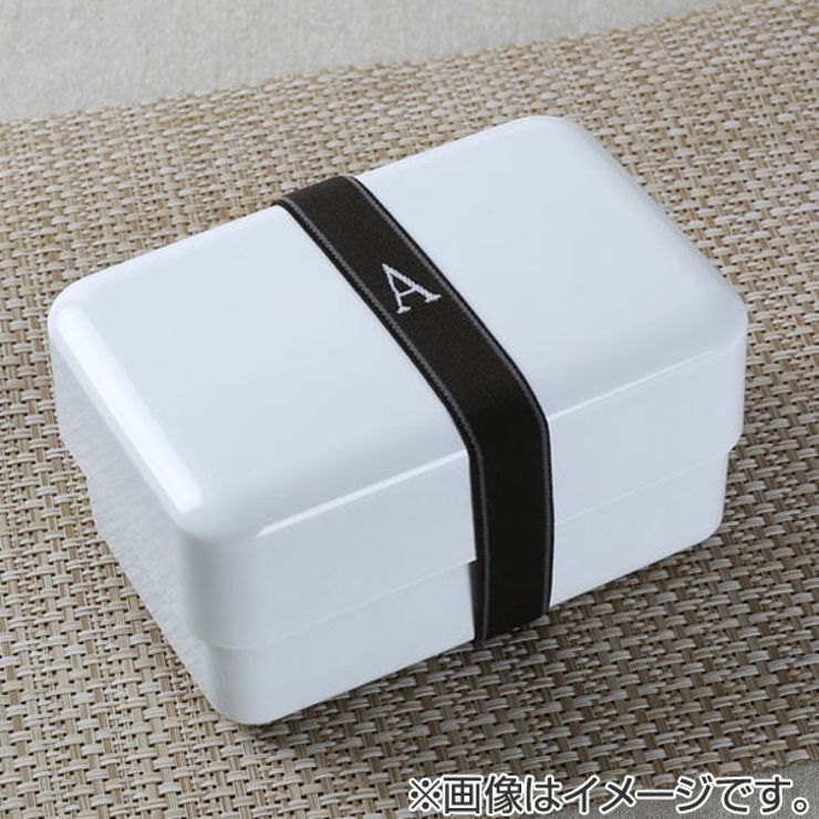 お弁当箱 ランチベルト ゴムバンド | livingut | 詳細画像4 