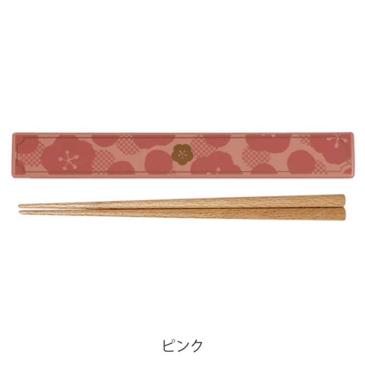 箸＆箸箱セット 箸 箸箱 | livingut | 詳細画像2 