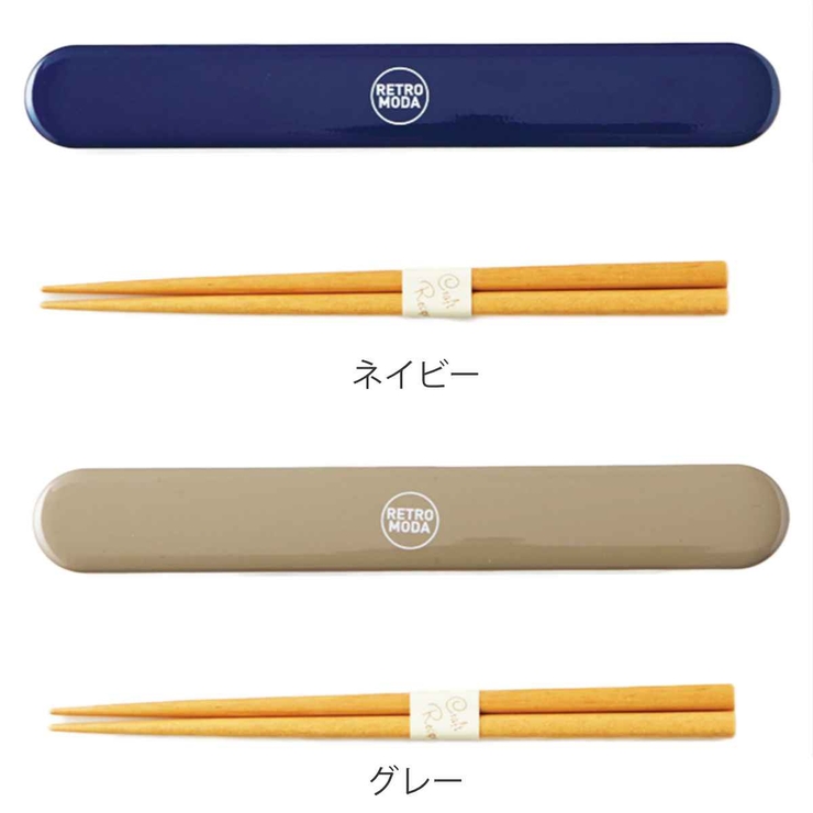 箸箱セット 箸 18cm | livingut | 詳細画像2 