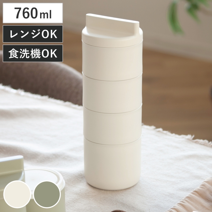 弁当箱 4段 760ml | livingut | 詳細画像1 