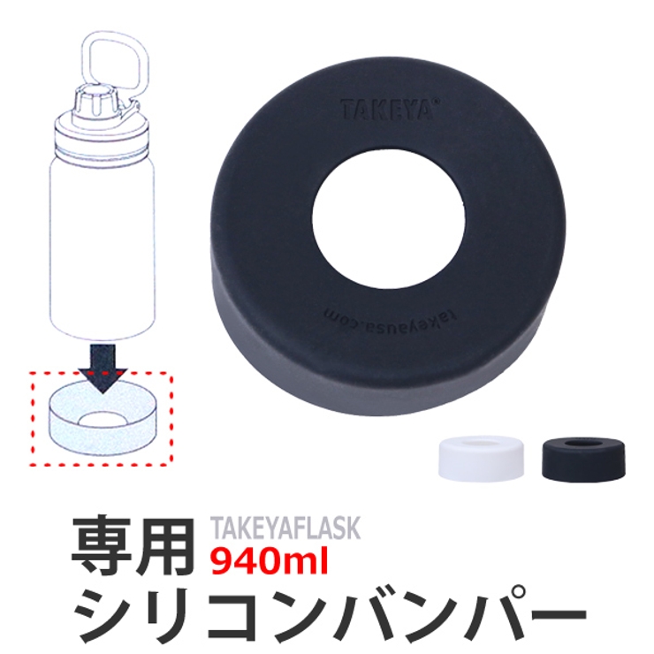 水筒 タケヤフラスク 940ml | livingut | 詳細画像1 