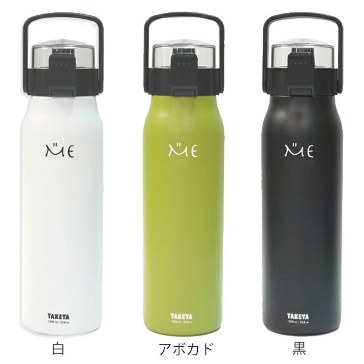 水筒 ステンレスボトル ミーボトル | livingut | 詳細画像3 