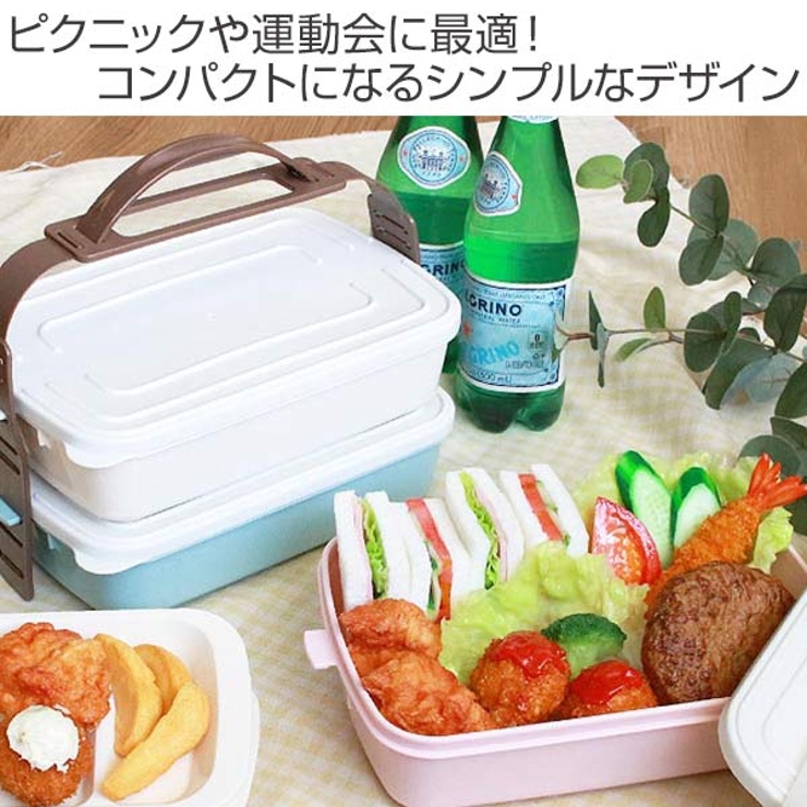 ピクニックランチボックス お弁当箱 3段[品番：KRFH0036941]｜livingut