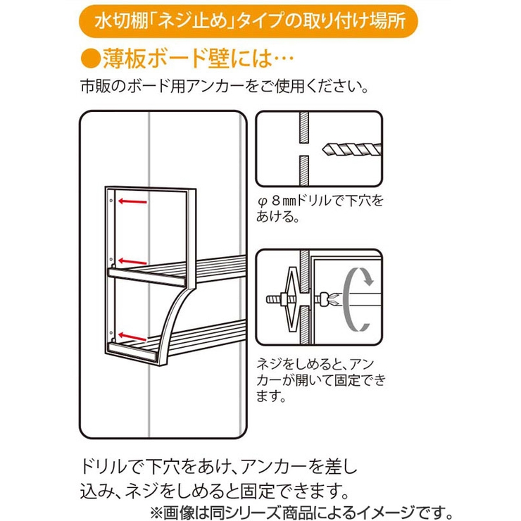 網棚 水切りネット棚 幅30cm | livingut | 詳細画像6 