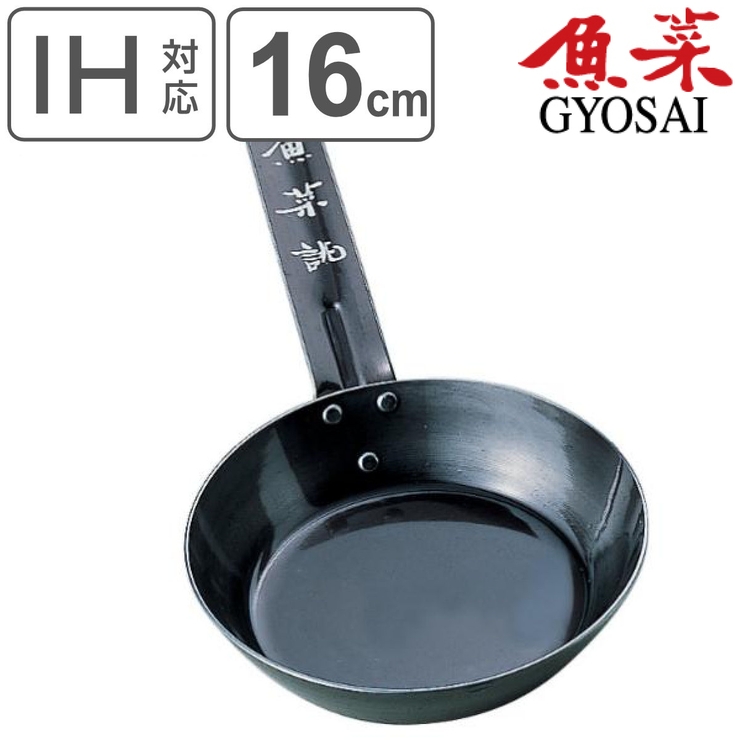 フライパン 16cm IH対応 | livingut | 詳細画像1 