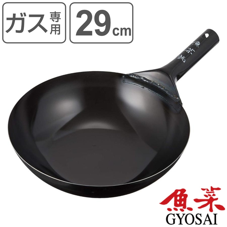 北京鍋 29cm ガス火専用 | livingut | 詳細画像1 