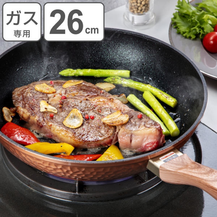 フライパン 26cm ガス火専用 | livingut | 詳細画像1 