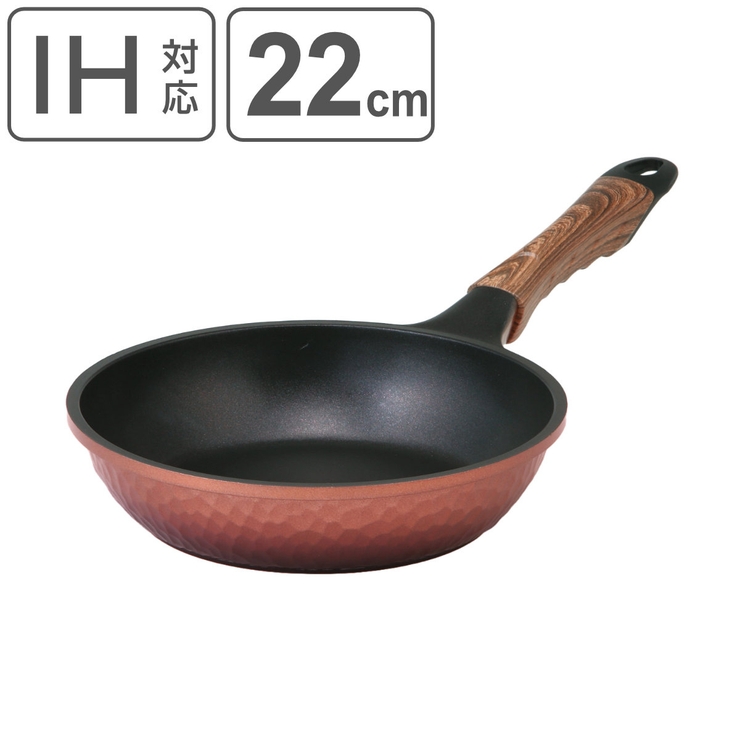 フライパン 22cm IH対応 | livingut | 詳細画像1 