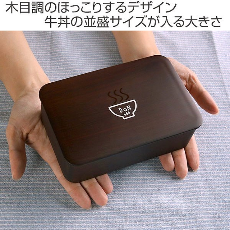 お弁当箱 DON一段ランチ 並 | livingut | 詳細画像2 
