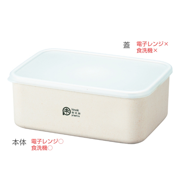 弁当箱 保存容器 870ml | livingut | 詳細画像2 