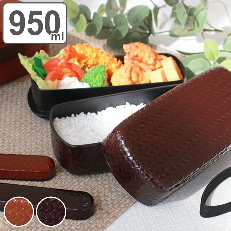 弁当箱 2段 950ml | livingut | 詳細画像1 