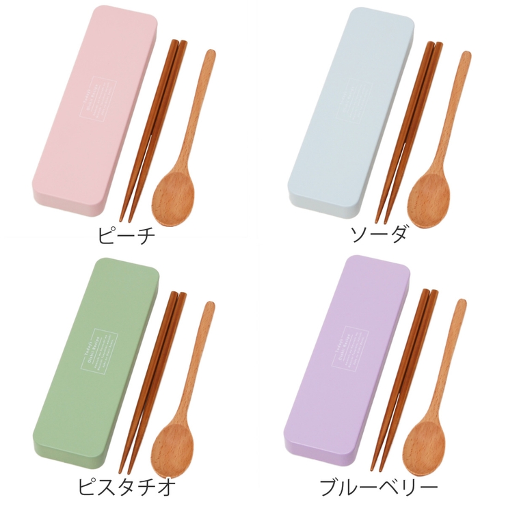 コンビセット 箸 スプーン | livingut | 詳細画像2 