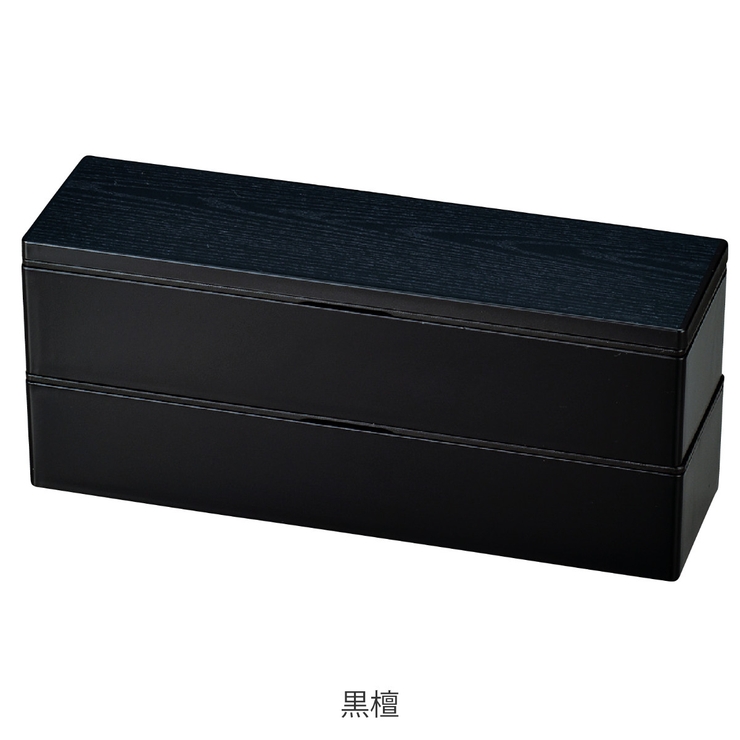 お弁当箱 スリム二段弁当840 2段[品番：KRFH0041608]｜livingut