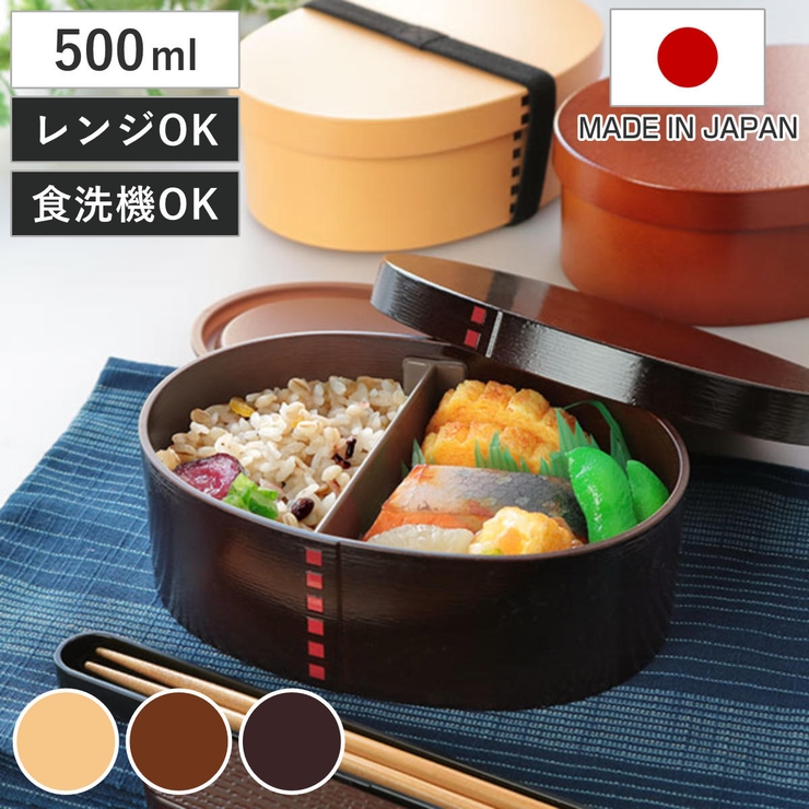 弁当箱 曲げわっぱ 500ml | livingut | 詳細画像1 