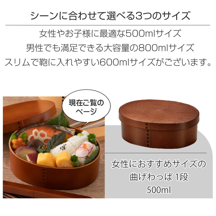 弁当箱 曲げわっぱ 500ml | livingut | 詳細画像10 