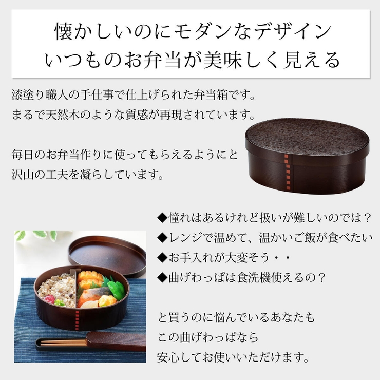 弁当箱 曲げわっぱ 800ml[品番：KRFH0037968]｜livingut（リビングート