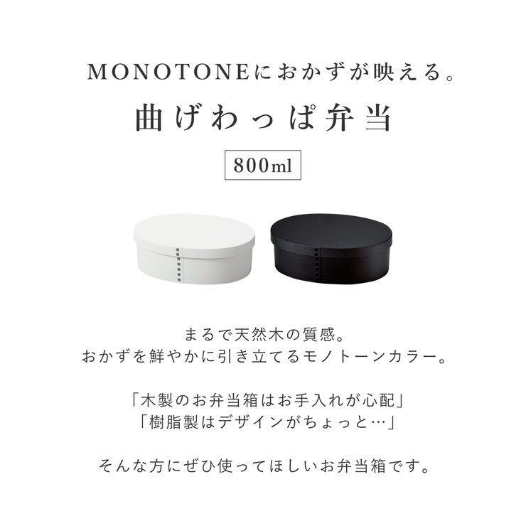 お弁当箱 1段 曲げわっぱ | livingut | 詳細画像3 