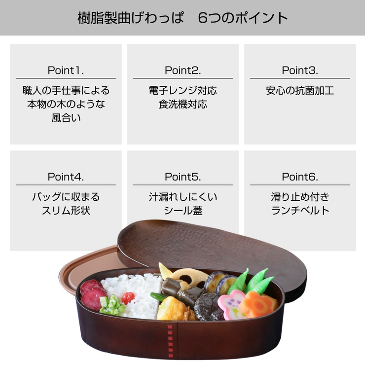 弁当箱 曲げわっぱ 抗菌 | livingut | 詳細画像3 