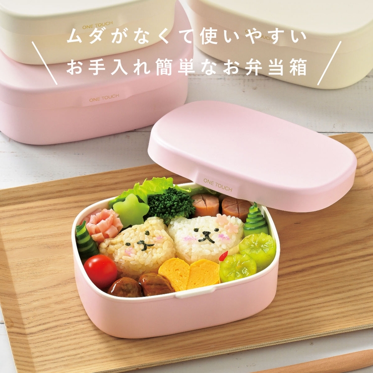 お弁当箱 さっと洗えるお弁当箱 S