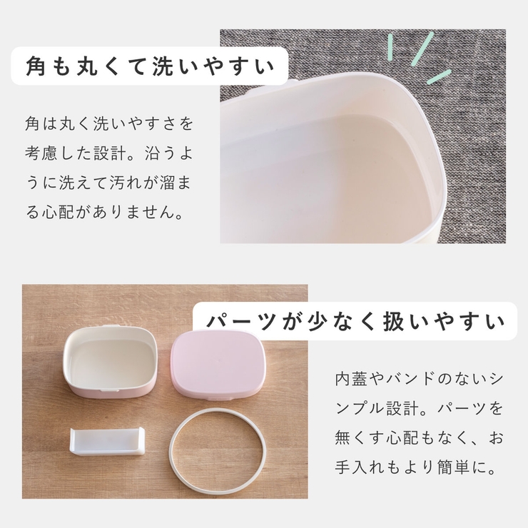 お弁当箱 さっと洗えるお弁当箱 S | livingut | 詳細画像9 