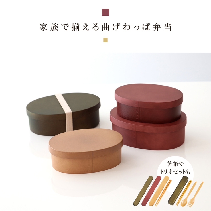お弁当箱 曲げわっぱ一段弁当 小 | livingut | 詳細画像12 