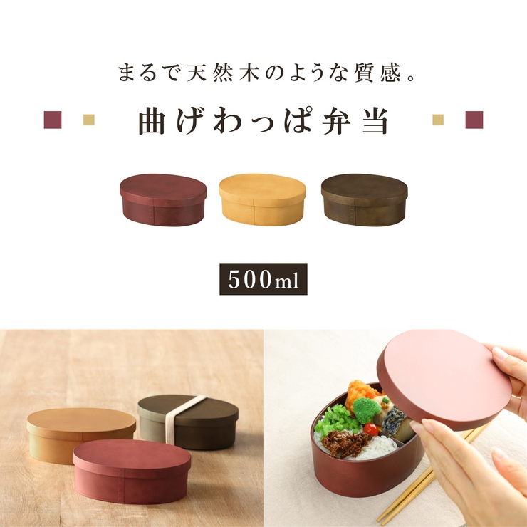 お弁当箱 曲げわっぱ一段弁当 小 | livingut | 詳細画像3 