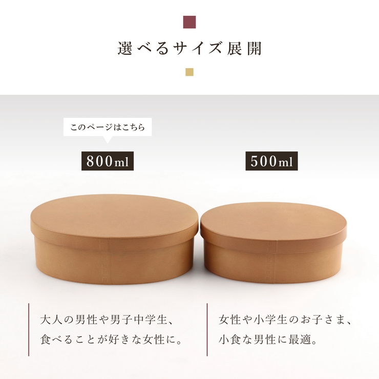 お弁当箱 曲げわっぱ一段弁当 大 | livingut | 詳細画像11 