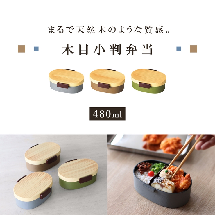 弁当箱 1段 480ml | livingut | 詳細画像3 
