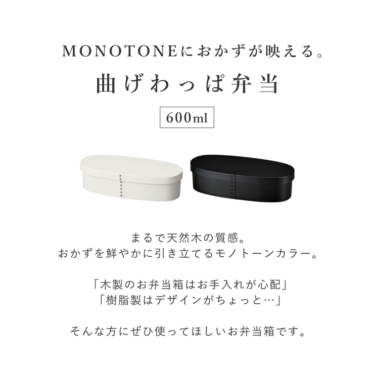 お弁当箱 1段 曲げわっぱ | livingut | 詳細画像3 