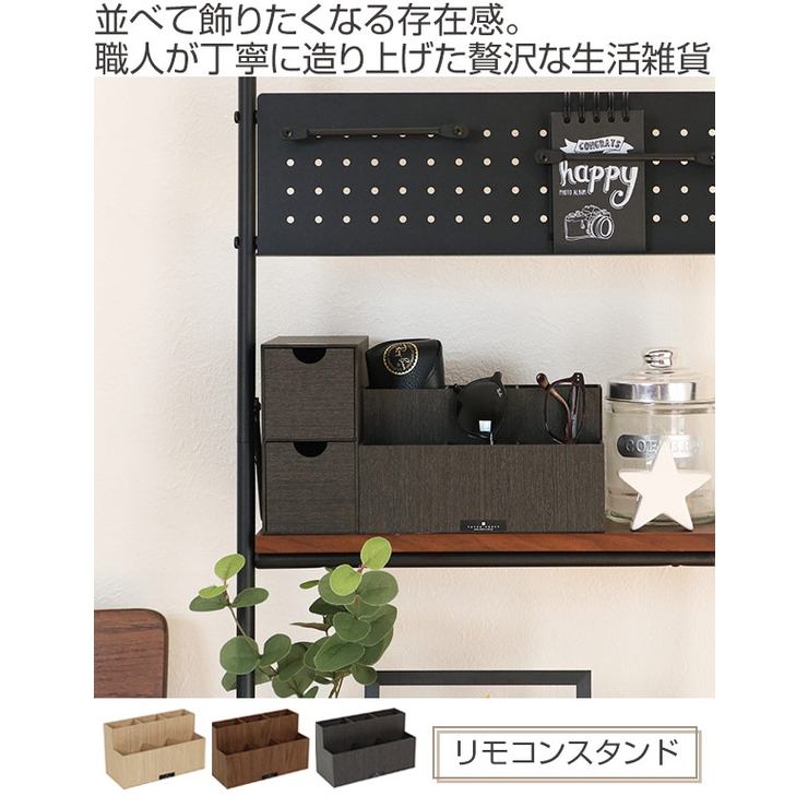リモコンスタンド バスク BOSK | livingut | 詳細画像2 