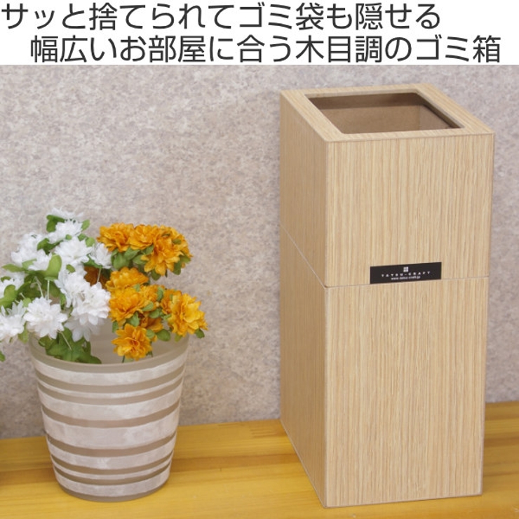 ゴミ箱 バスク M | livingut | 詳細画像2 