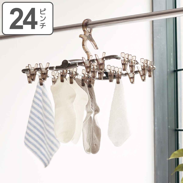 洗濯ハンガー 24ピンチ アルベットランドリー | livingut | 詳細画像1 
