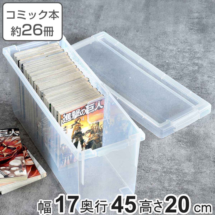 コミック　67冊セット 楽天市場】本棚 大容量 コミック本いれと庫収納ケース コミック