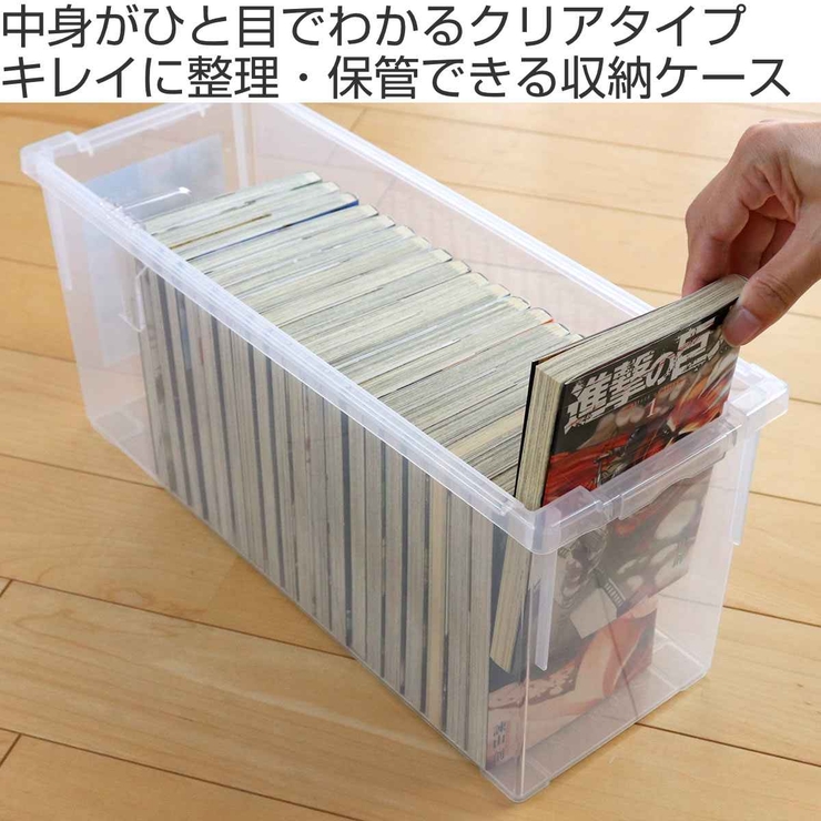 コミック収納ケース いれと庫 コミック本用[品番：KRFH0032103
