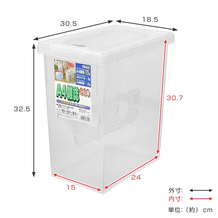 A4雑誌収納ケース いれと庫 A4雑誌用 | livingut | 詳細画像3 
