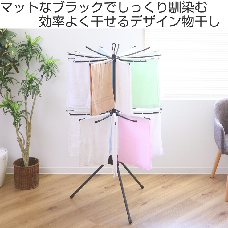 物干し 室内 ブラック | livingut | 詳細画像2 