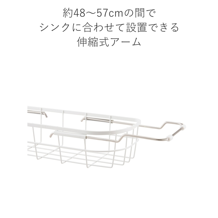 水切りかご スライド式 スリム | livingut | 詳細画像6 