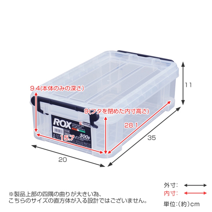収納ボックス 幅20×奥行35×高さ11cm ロックス | livingut | 詳細画像2 