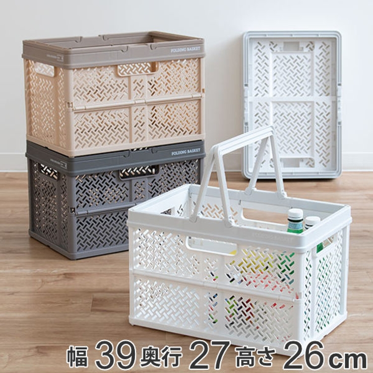 収納ボックス 幅39×奥行27×高さ26cm 折りたたみ | livingut | 詳細画像1 