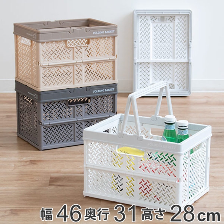 収納ボックス 幅46×奥行31×高さ28cm 折りたたみ | livingut | 詳細画像1 