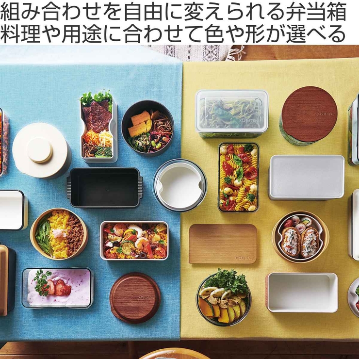 弁当箱 コレト ランチボックス | livingut | 詳細画像2 