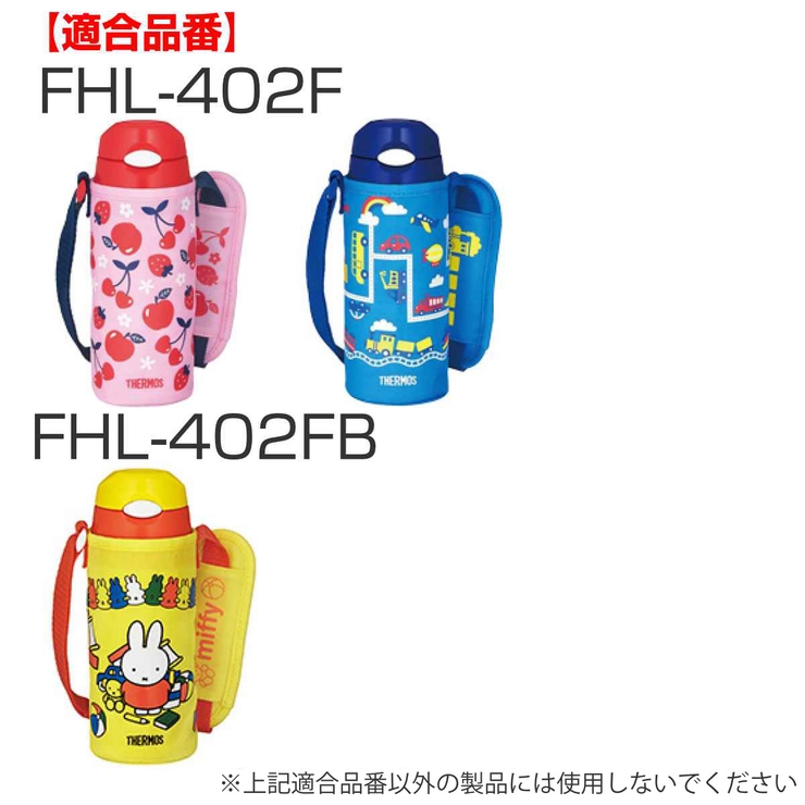 サーモス 飲み口 水筒 | livingut | 詳細画像7 