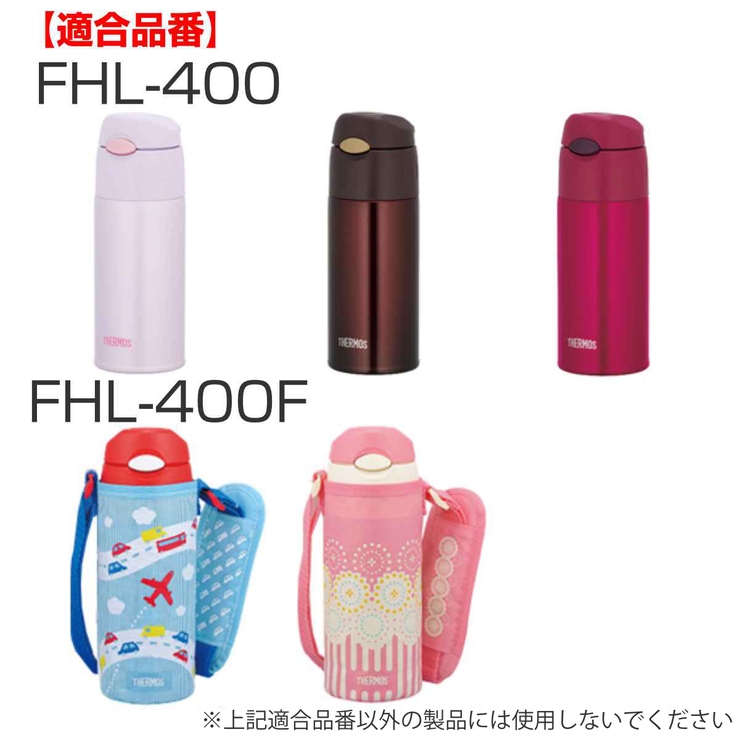 サーモス ストローセット 水筒 | livingut | 詳細画像3 