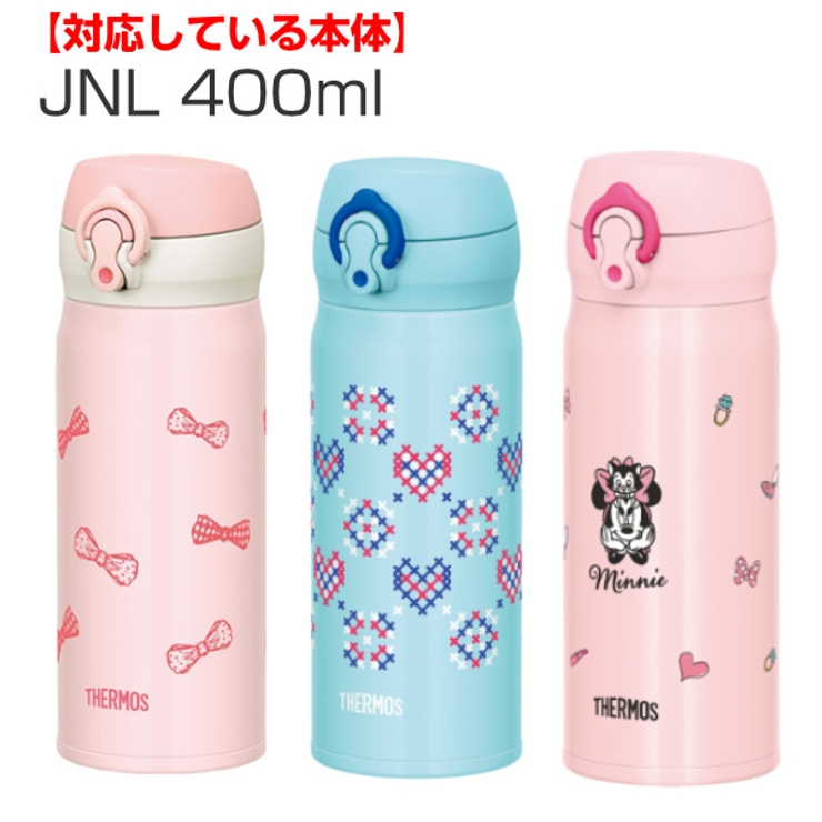 サーモス JNLせんユニット 飲み口 | livingut | 詳細画像7 