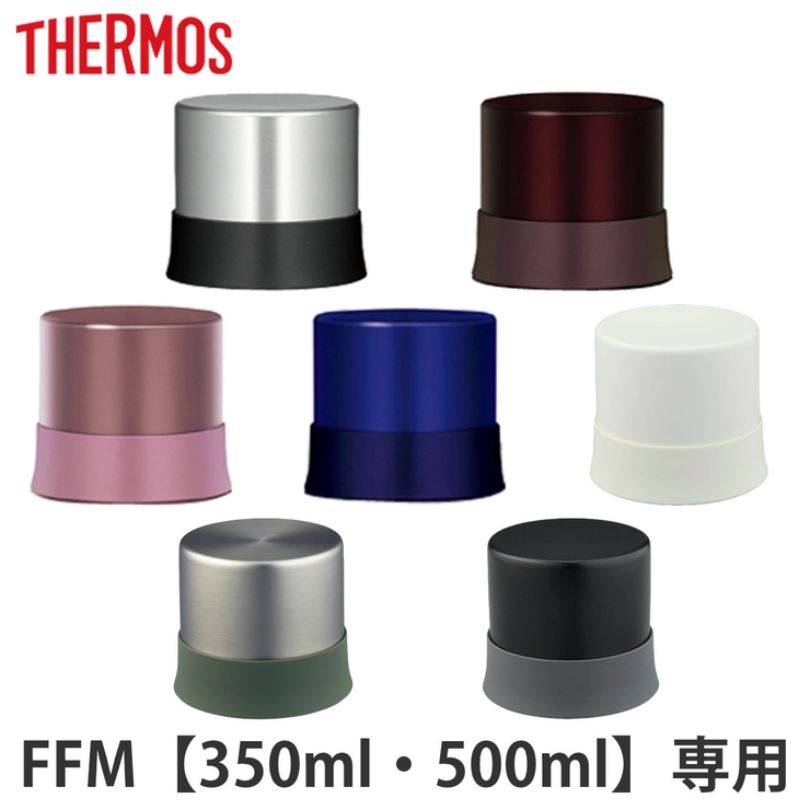 コップ 水筒 部品 | livingut | 詳細画像1 