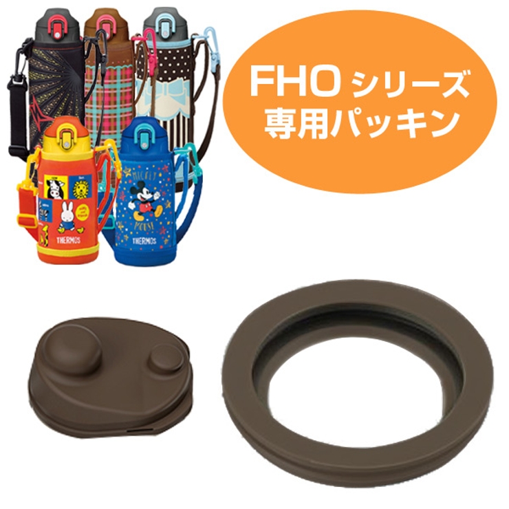 中栓用パッキンフタパッキン せんパッキン各1個 水筒 | livingut | 詳細画像1 