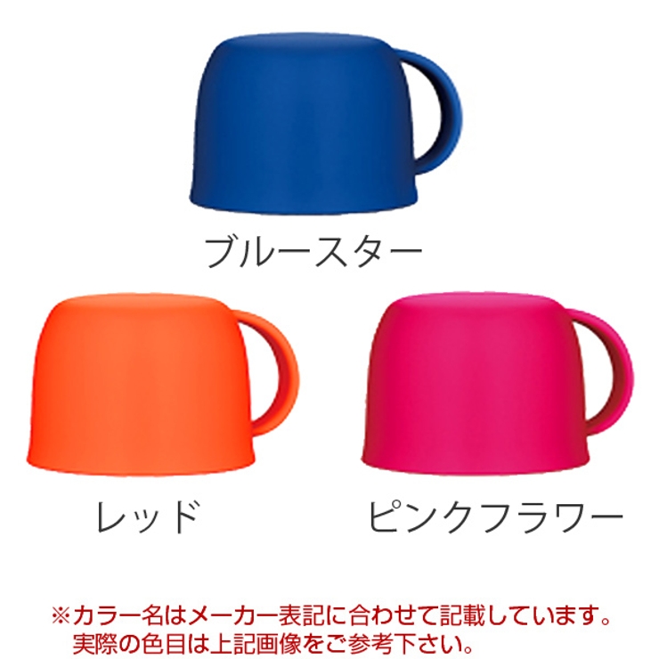 コップ 水筒 部品 | livingut | 詳細画像2 