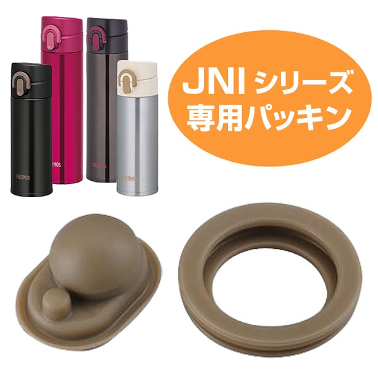 パッキンセット 水筒 部品 | livingut | 詳細画像1 