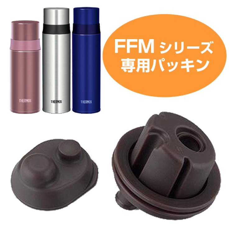 パッキン 水筒 部品 | livingut | 詳細画像1 